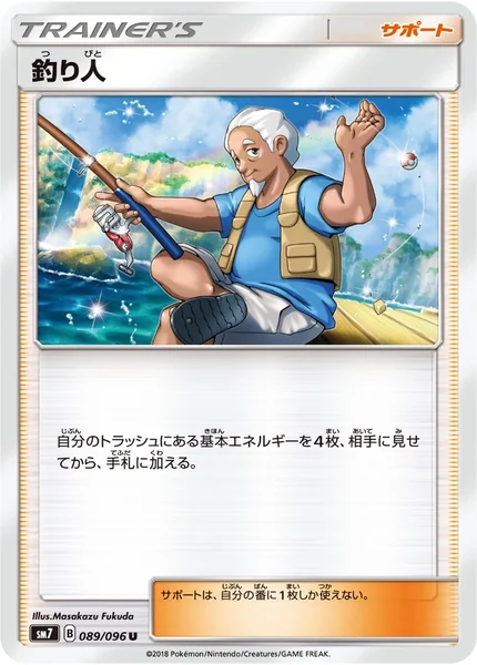 Fisherman card image