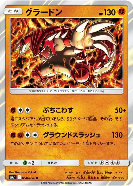 Groudon card image