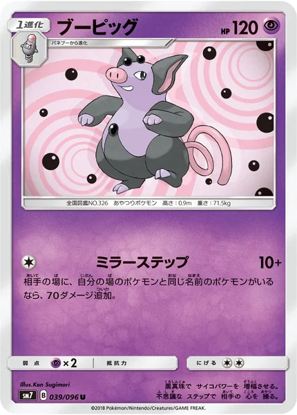 Grumpig card image
