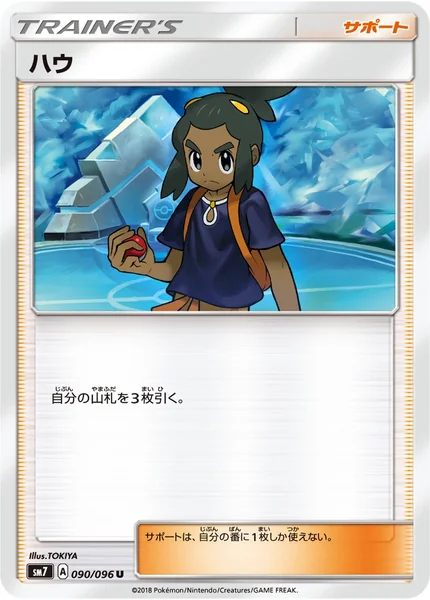 Hau card image