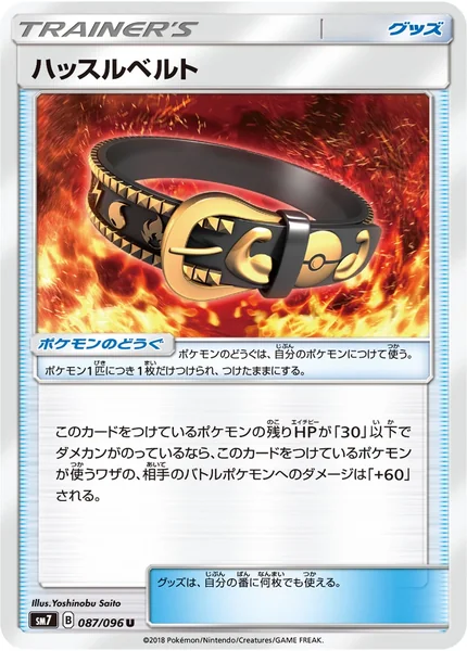 Hustle Belt card image
