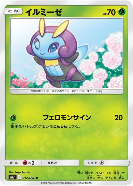 Illumise card image