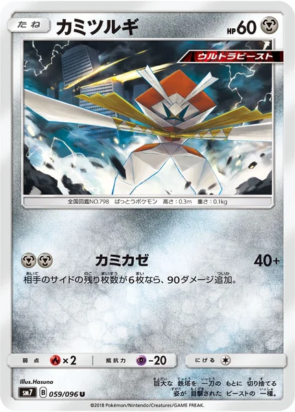 Kartana card image