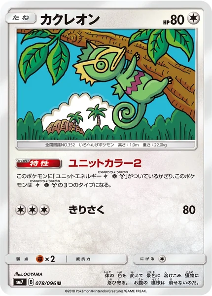 Kecleon card image