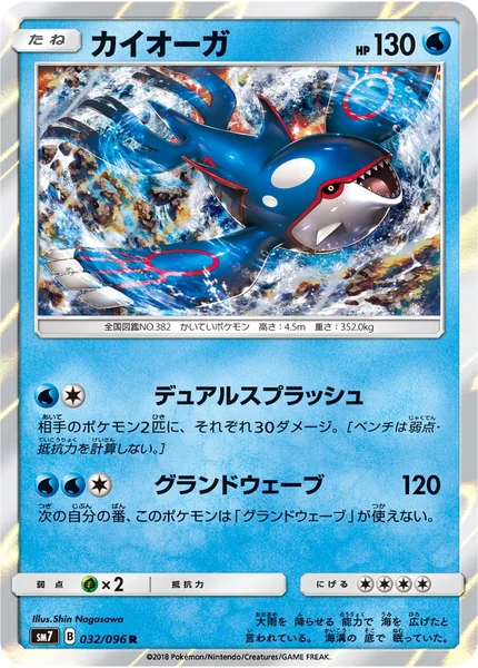 Kyogre card image