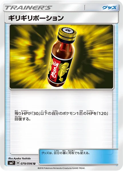 Last Chance Potion card image