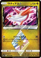 Latias Prism Star card image