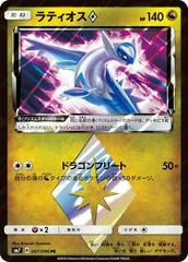 Latios Prism Star card image