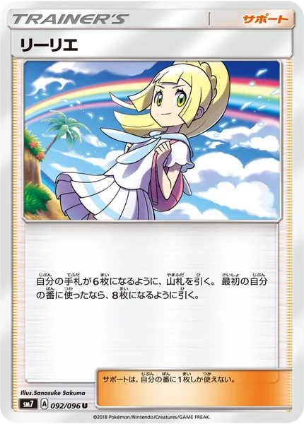 Lillie card image