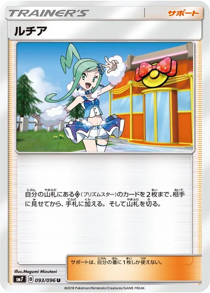 Lisia card image