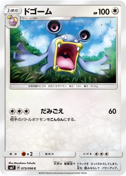 Loudred card image