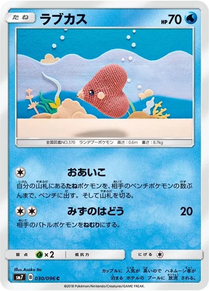 Luvdisc card image
