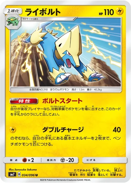 Manectric card image
