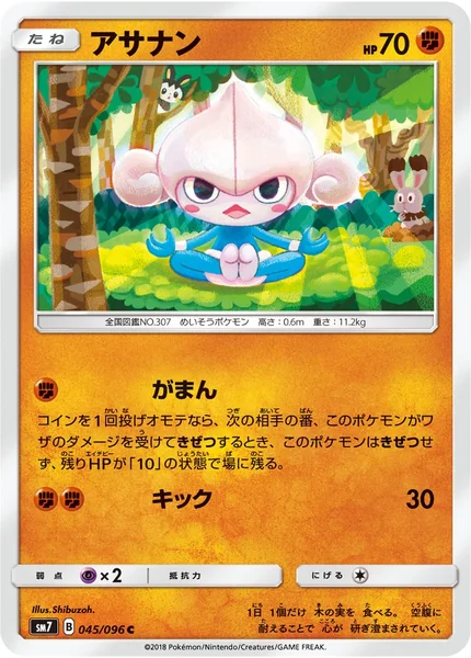 Meditite card image