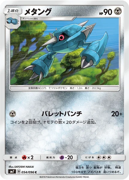 Metang card image
