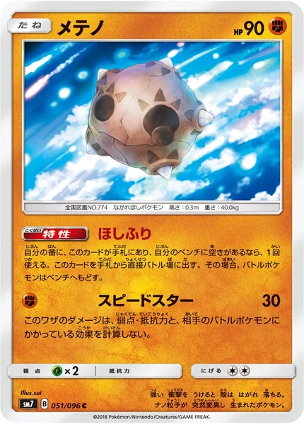 Minior card image