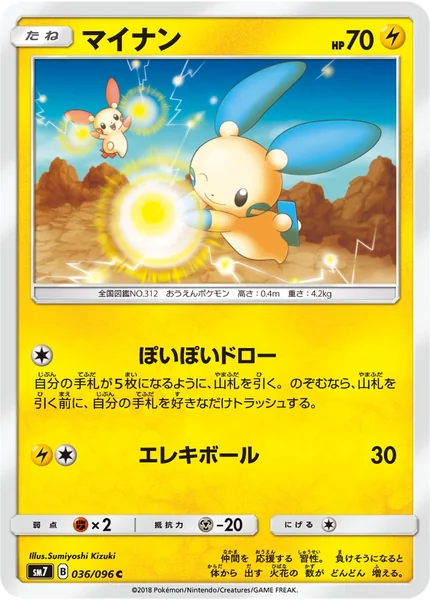 Minun card image