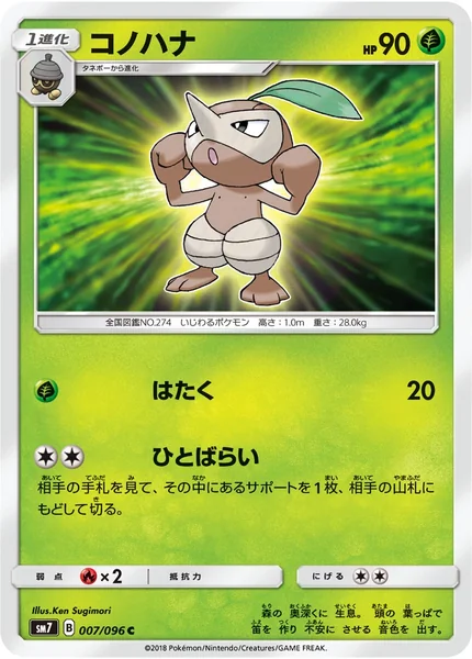 Nuzleaf card image