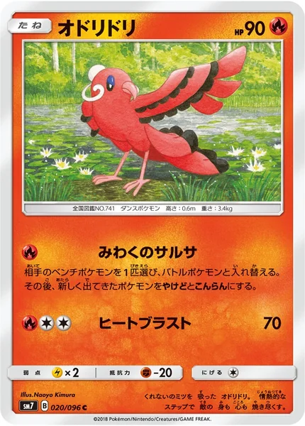 Oricorio card image