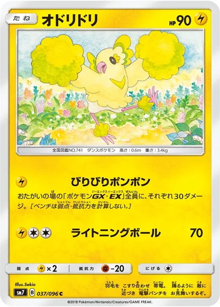 Oricorio card image