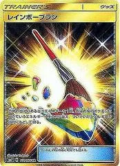 Rainbow Brush card image