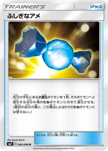 Rare Candy card image