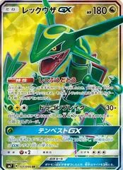 Rayquaza GX card image
