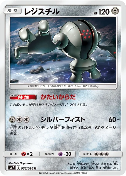 Registeel card image