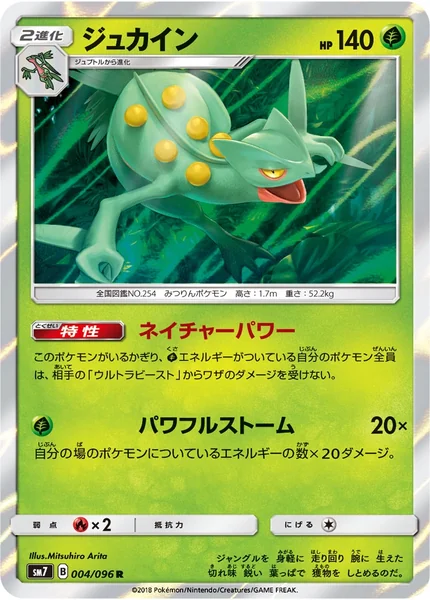 Sceptile card image