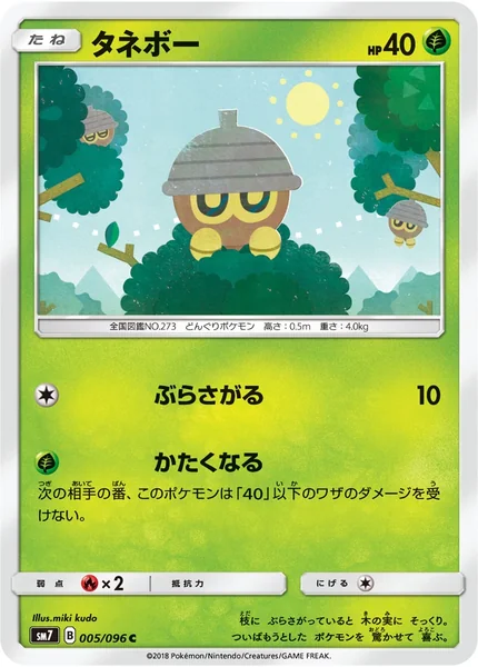 Seedot card image