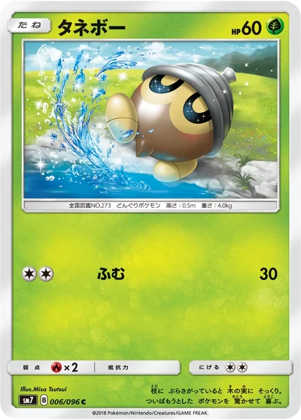 Seedot card image