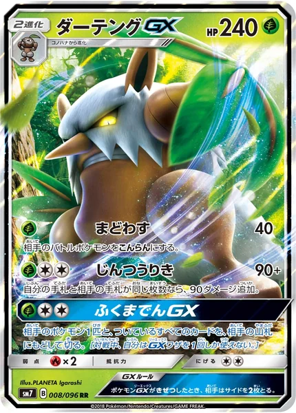 Shiftry GX card image
