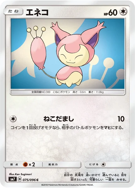 Skitty card image