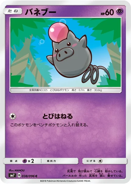 Spoink card image
