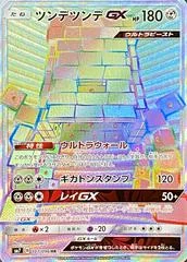 Stakataka GX card image