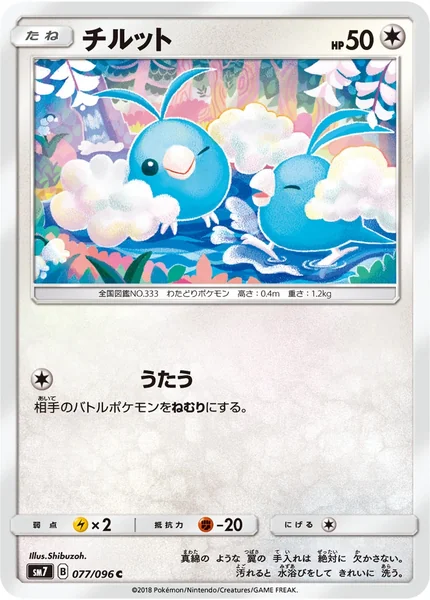 Swablu card image