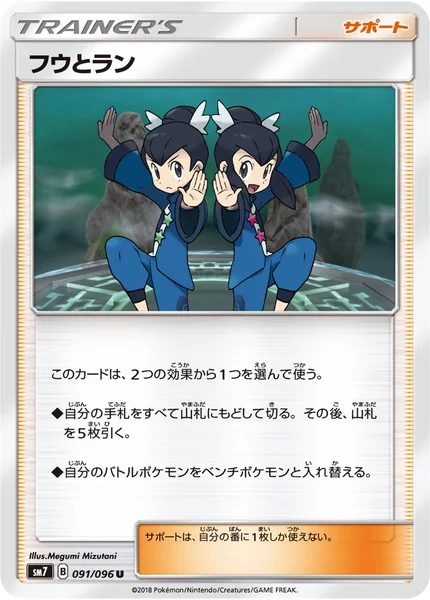 Tate & Liza card image
