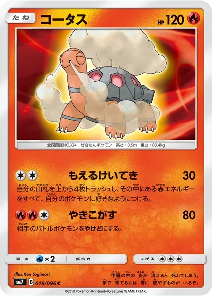 Torkoal card image