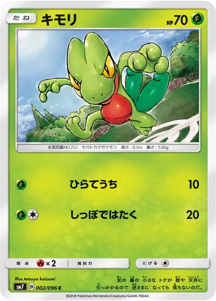 Treecko card image