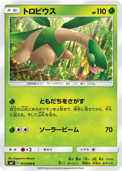 Tropius card image