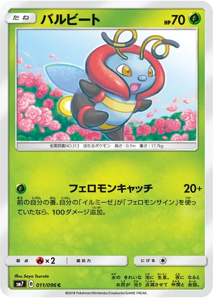 Volbeat card image