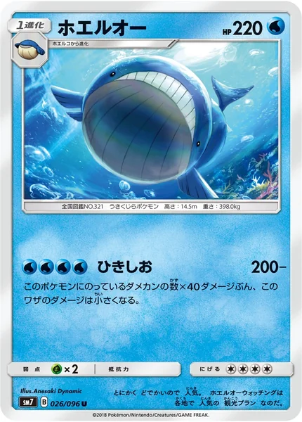 Wailord card image