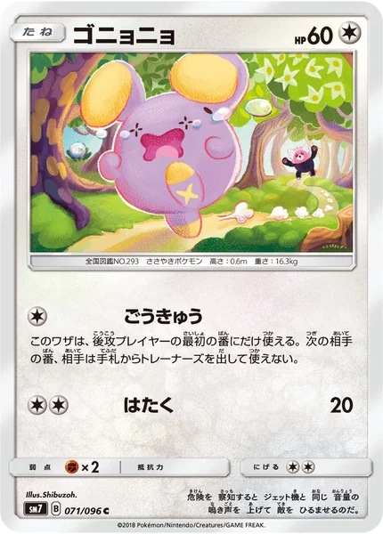 Whismur card image