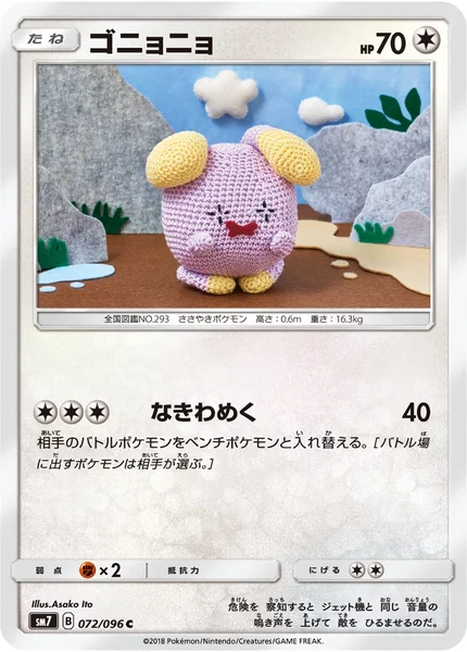 Whismur card image