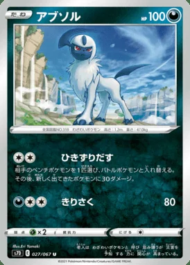 Absol card image