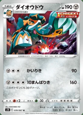 Copperajah card image