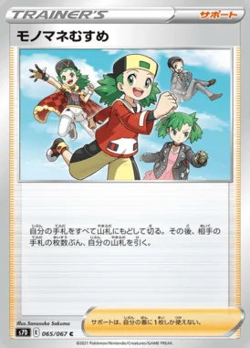 Copycat card image
