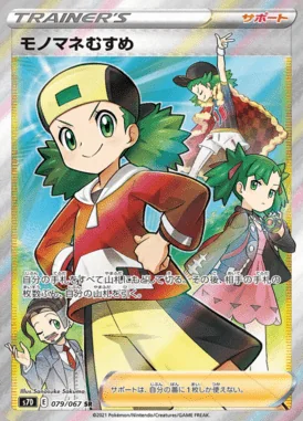 Copycat card image