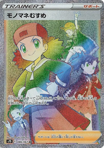 Copycat card image