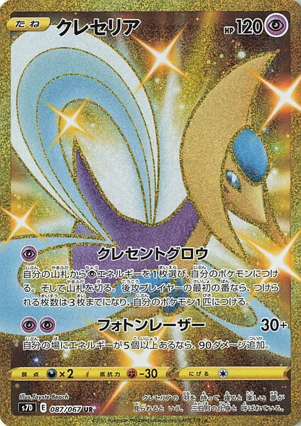 Cresselia card image